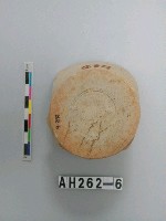 藏品(安平壺底部殘件)的圖片